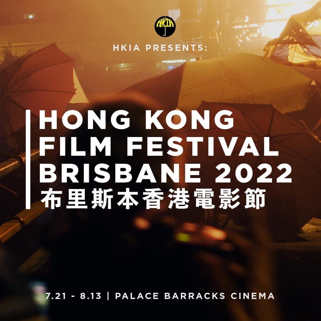 ayll_lly's tweet photo. 布里斯本香港電影節2022 HKFF Brisbane 2022
理大圍城 Inside the Red Brick Wall 

Winner of 5 international awards; IMDB 8/10 rating. “Remember the 1377 protesters arrested during the 13 days police raid?”

#FreeHongKong #AustraliaStandsWithHongKong https://t.co/cVAzzcl07H