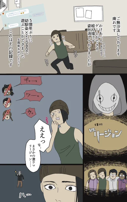 やっぱりdbdは最高ってワケ 