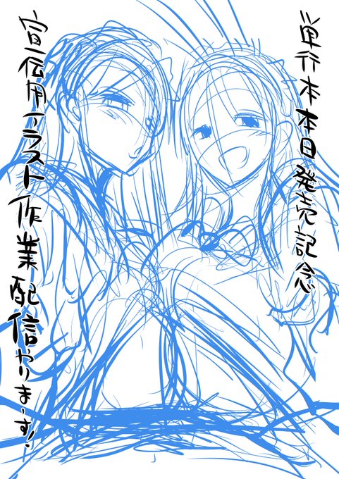 発売日なのでちょっとイラスト配信やりますッ最近モチベ上がってるのでエッチなマンガもイラストもいっぱい描いて自分のエロレベルをあげます!(カラーもちょいちょい練習しようッ)https://t.co/nr59cVYx2O 