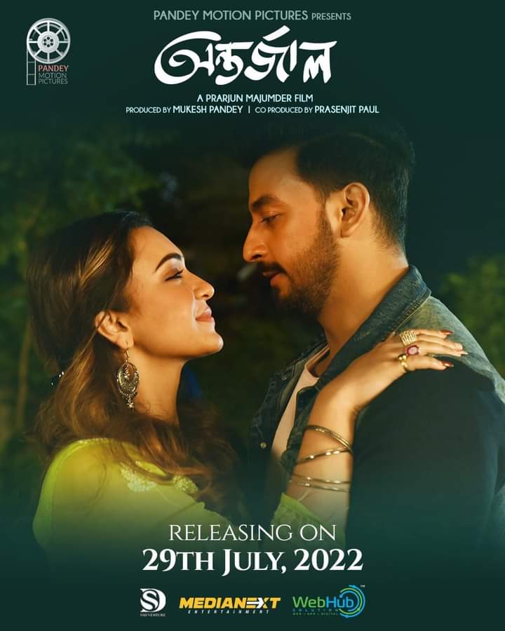 Priyanka8386902's tweet photo. Eagerly waiting for the movie #antarjal 🎬🍿...obbosoi dekhbo cinema ta sudhu @bonysengupta da and @KoushaniMukher1 di tomader jonno 😍❤️❤️..It will make a big hit for sure 💥🎬 https://t.co/hN3cco8alI