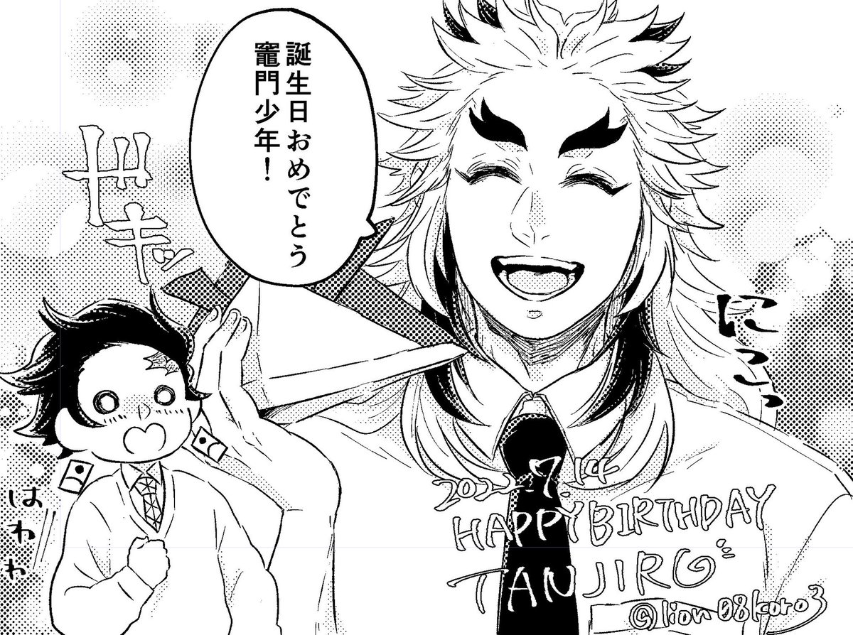 原稿内の絵でごめんと思いながら🎴くんおめでとう〜✨✨✨
今日はみんなにめいっぱい甘やかされて欲しい😊😊😊 