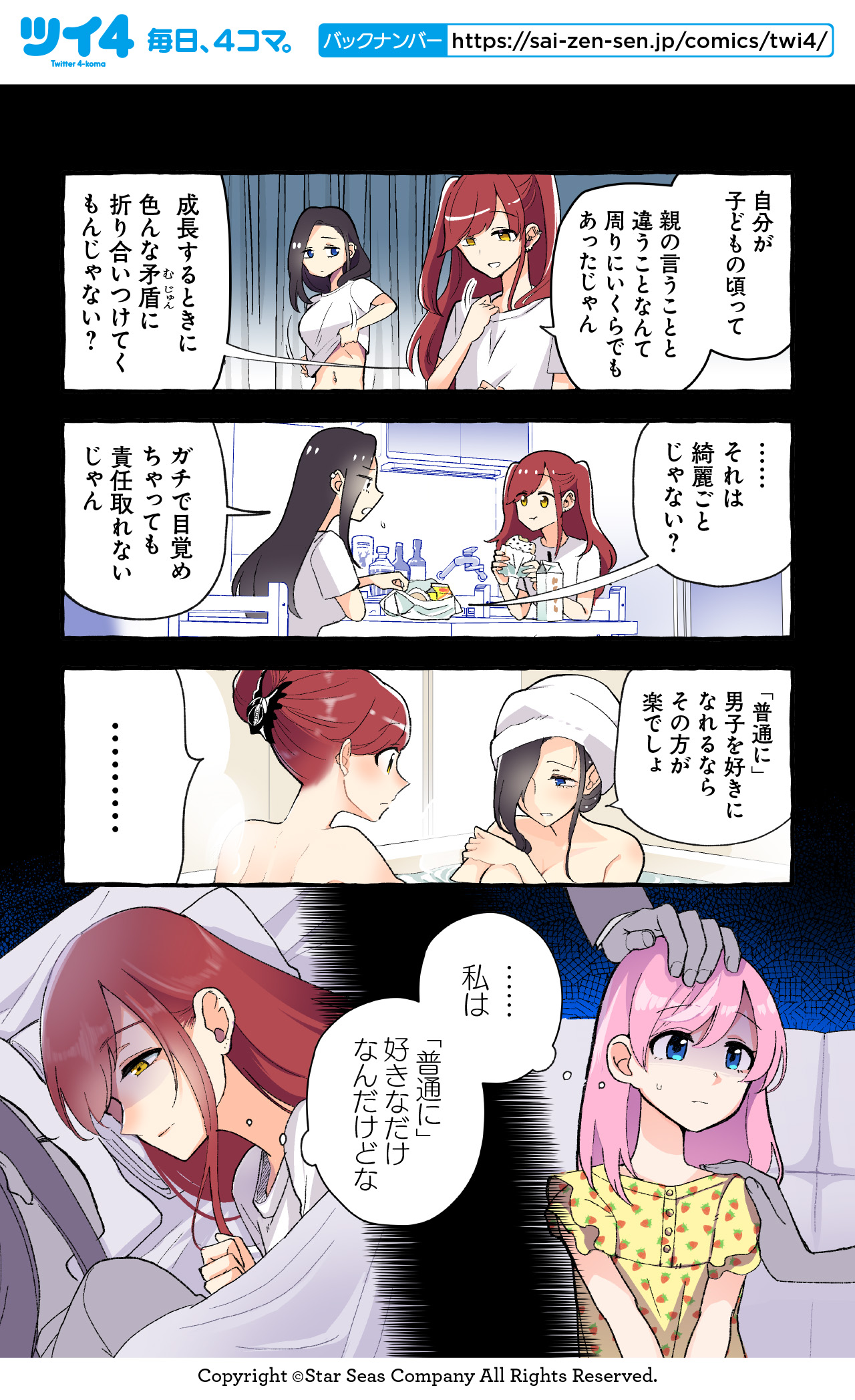 ツイ4 on X: ツイ4 on X: