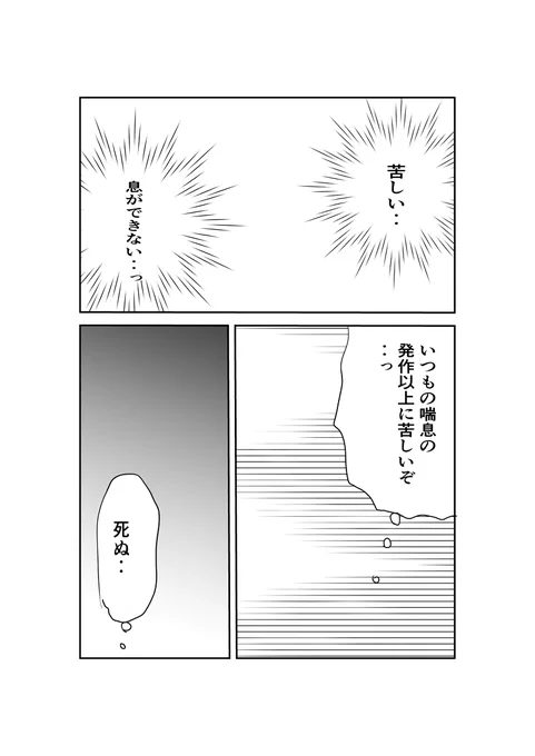 「死んだら終わりと思っていた」創作 連載中
※閲覧注意 死をテーマにした内容なので苦手な人は注意
まとめ読みようのツイートです。
私の自死遺族としての想いを漫画にしています。
エッセイでは表現できない部分を今回創作で描いてみています (1/7) 