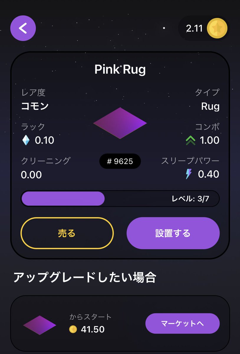 0008_chan's tweet photo. #sleepagotchi 10日目🌙
🏆今朝入手できた1品
#PinkRug(4枚目)
統合しLV3✨にするも未設置😅
❇️現在の部屋の状況❤️
#Dice シリーズで統一(4日目)🎲
I am very grateful to @antongotchi, @Lekorotkov and @sleepagotchi for their support.
#Sleepagotchifriend #S2E https://t.co/ETC6axvIPI