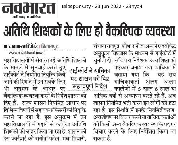 ShivamP68161338's tweet photo. @bhupeshbaghel आदरणीय मुख्यमंत्री जी हम महाविद्यालयीन अतिथि व्याख्याताओ की तीन सूत्रीय मांगो को पूरा कर दीजिए 🙏🙏
1. नियमित सहा. प्रध्या. से प्रभावित अतिथि व्याख्याताओ की पुनर्नियुक्ति।
2. 12 माह की पूर्णकालिक अवधि तक कार्य के साथ एकमुश्त वेतन की व्यवस्था।
3. जॉब सुरक्षा । https://t.co/LEJXjGnZ7d