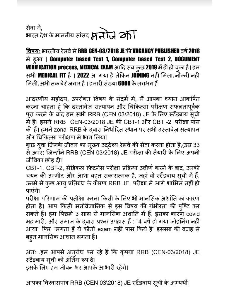 Gaya_ka_babua's tweet photo. Dear @manojkjhadu sir
Plz sansad me #RRB_JE_WAITING 
Ka mudda uthahiye

Aap aakhiri hope ho https://t.co/vpYZRdlkp4