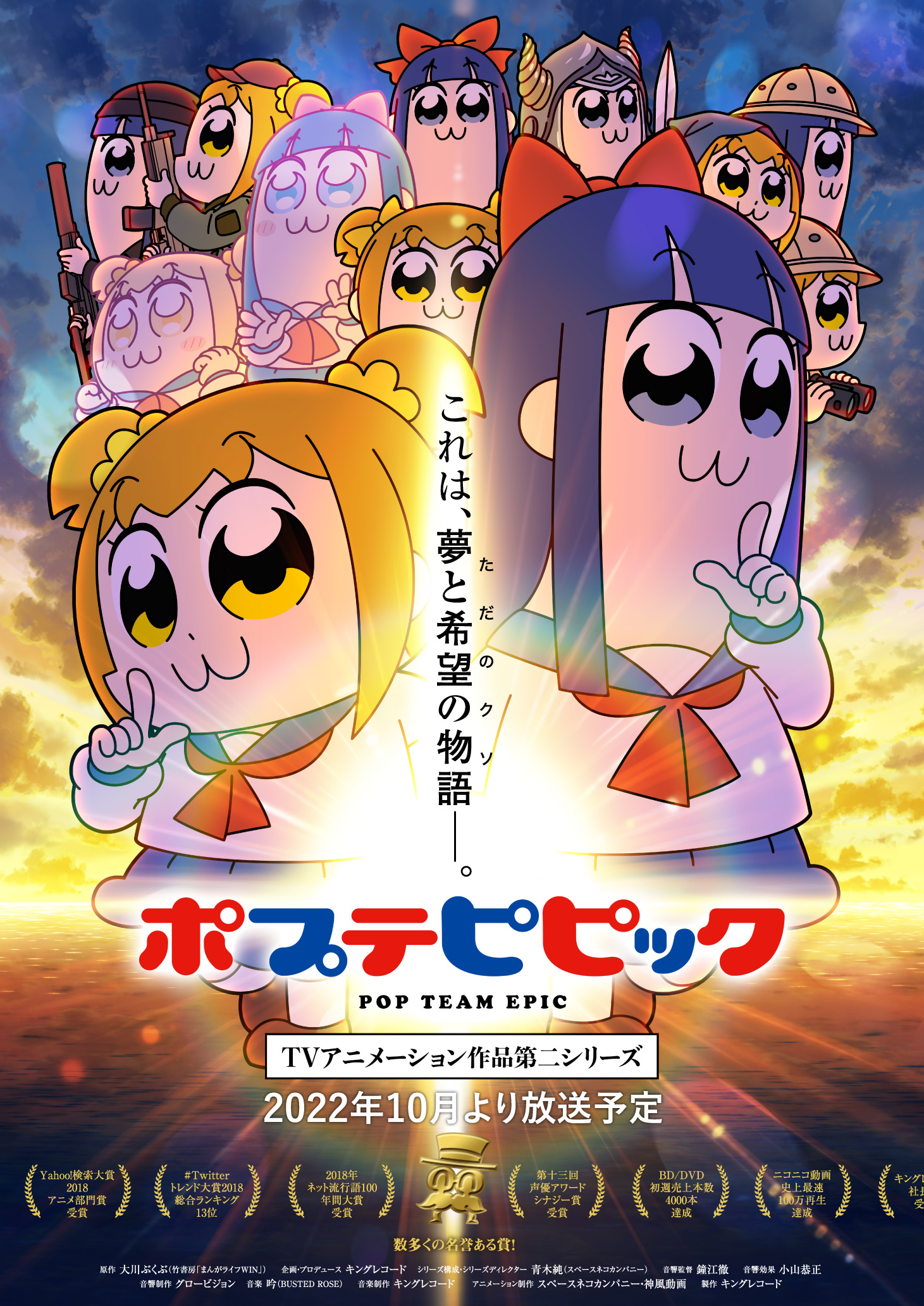 アニメ ポプテピピック 公式 Hoshiiro Anime Twitter