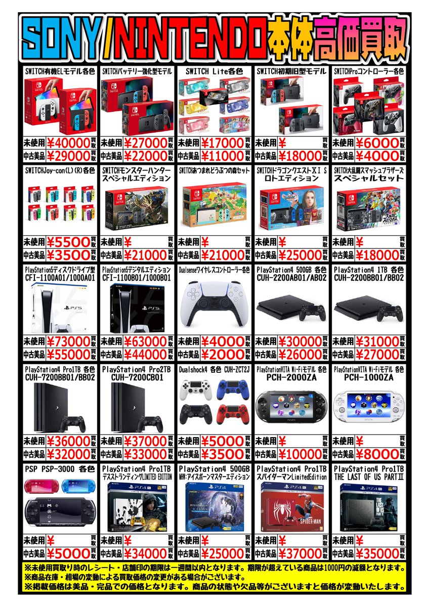 NINTENDO SWITCH 新品 未使用 バッテリー強化版｜ゲーム・おもちゃ・グッズ