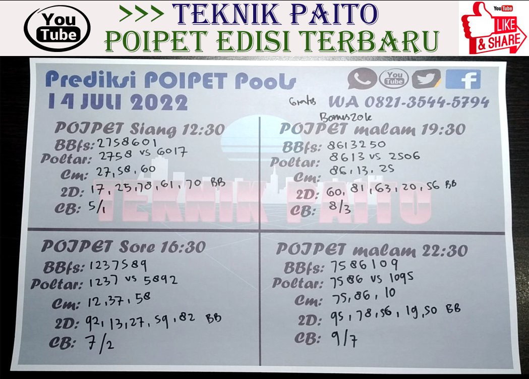 PaitoTeknik's tweet photo. PREDIKSI ANGKA TOP PAITO POIPET POOLS EDISI KAMIS 14 JULI 2022 | BOCORAN TOGEL POOLS POIPET HARI INI | RUMUS POOLS POIPET TEKNIK PAITO ANGKA JITU
#prediksipoipethariini
#prediksipoipetpools
#prediksirumuspoipetpolharini
#angkajitupoipethariini
#angkagalakpoipet4putaran https://t.co/F7PIJ2Ahjw