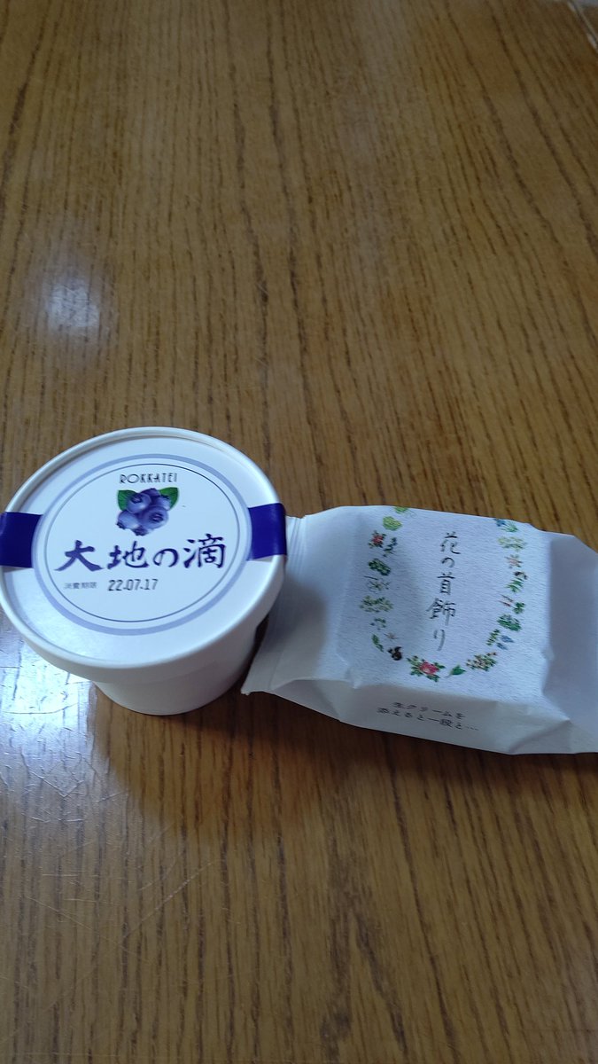 六花亭 大地の滴 販売開始情報 Min T ミント