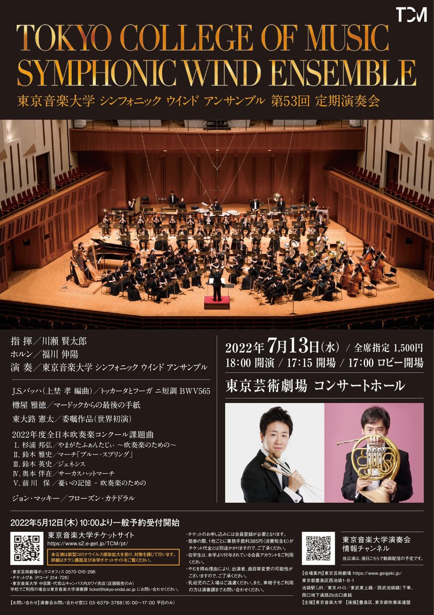 okayuri_0625's tweet photo. 終演しました！
ピアノ科ながら今まで吹奏楽一色な人生だったので、大学に入ってまでこうしてピアノとして吹奏楽に携われて、しかも憧れだった芸術劇場で、しかもピアノめちゃくちゃカッコイイ曲ばかりで、本当に感謝してもしきれない貴重な経験させていただきました。
次はサントリー！頑張ります！ https://t.co/N9VlLBOSfk