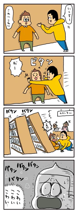 めっちゃこわいやつ 