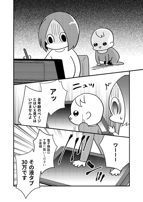 クソオタク育児マンガ更新です!
限界同人誌執筆編②
癖になってんだ、気配消してハイハイ
#育児漫画
#育児絵日記
#むすおた
#マンガが読めるハッシュタグ 
