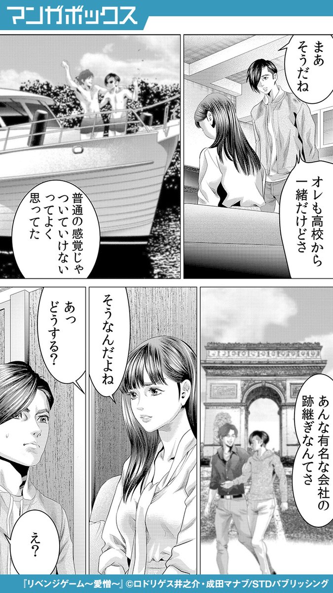 マンガボックス Manga Box Twitter