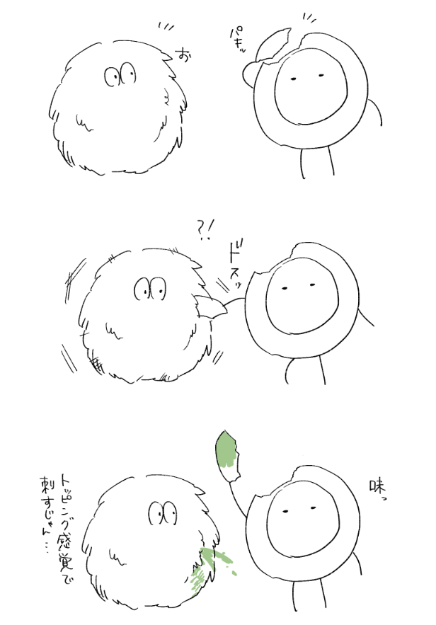 ディップ 
