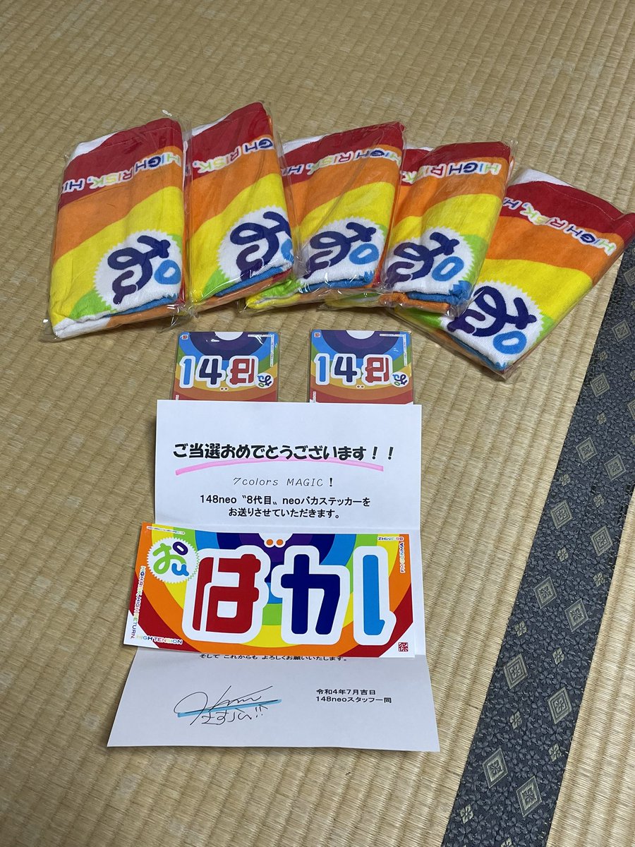 8代目バカステッカー