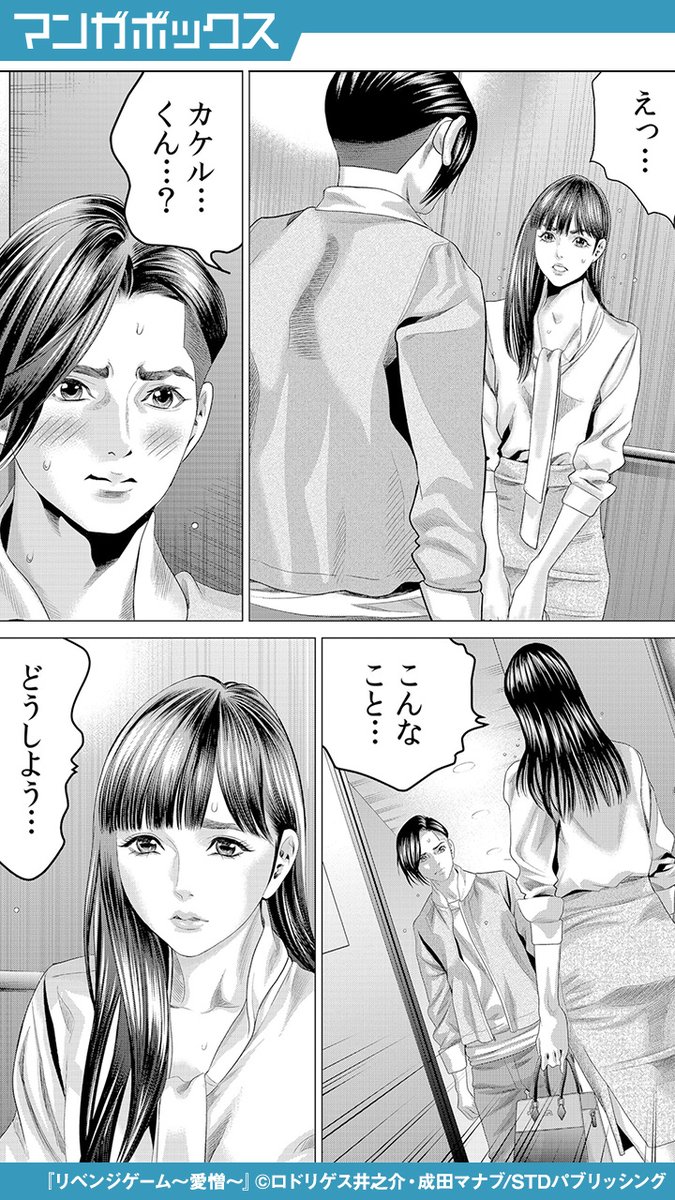 マンガボックス Manga Box Twitter