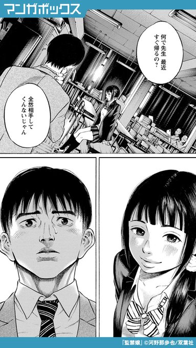 マンガボックスさん の最近のツイート 8 Whotwi グラフィカルtwitter分析
