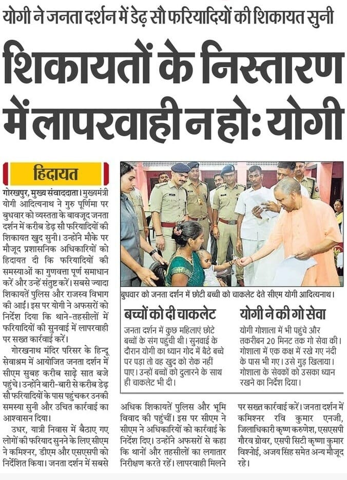 शिकायतों के निस्तारण में लापरवाही न हो: #UPCM <a href="/myogiadityanath/">Yogi Adityanath</a>