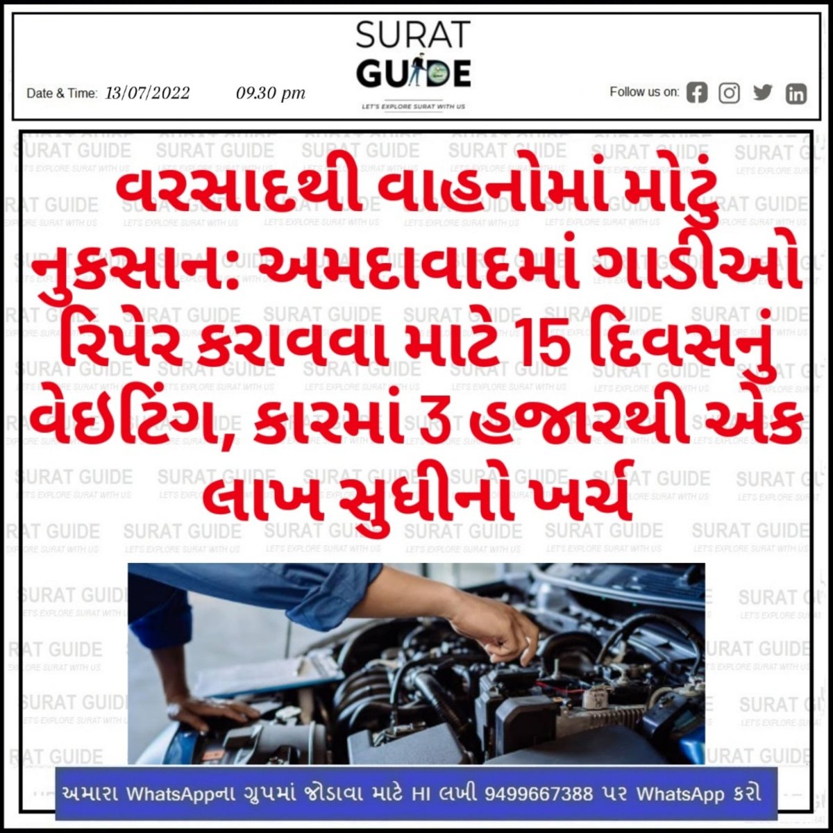 GuideSurat's tweet photo. https://t.co/PWojlc8HNg