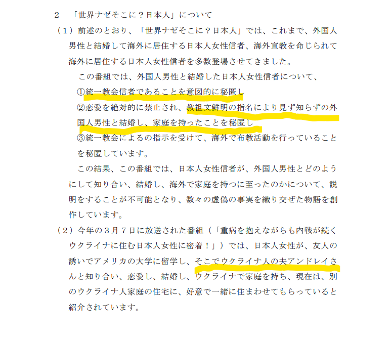 テレ東の 世界ナゼそこに 日本人 には統一教会の合同結婚式でで嫁いだ人も多数出演 行く国は選べず 日本へ帰ることは許されない Togetter テレ東の 世界ナゼそこに 日本人 には統一教会の合同結婚式でで嫁いだ人も多数出演 行く国は選べず 日本へ帰ることは許されない Togetter