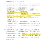 テレ東の 世界ナゼそこに 日本人 には統一教会の合同結婚式でで嫁いだ人も多数出演 行く国は選べず 日本へ帰ることは許されない Togetter