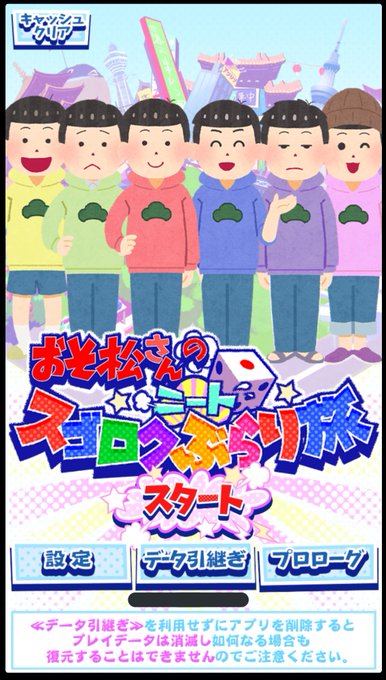 たび松のtwitterイラスト検索結果 古い順 たび松のtwitterイラスト検索結果 古い順
