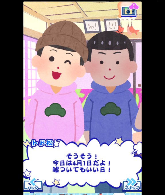 たび松のtwitterイラスト検索結果 古い順 たび松のtwitterイラスト検索結果 古い順