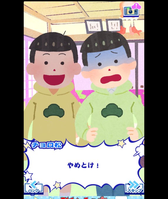 たび松のtwitterイラスト検索結果 古い順 たび松のtwitterイラスト検索結果 古い順