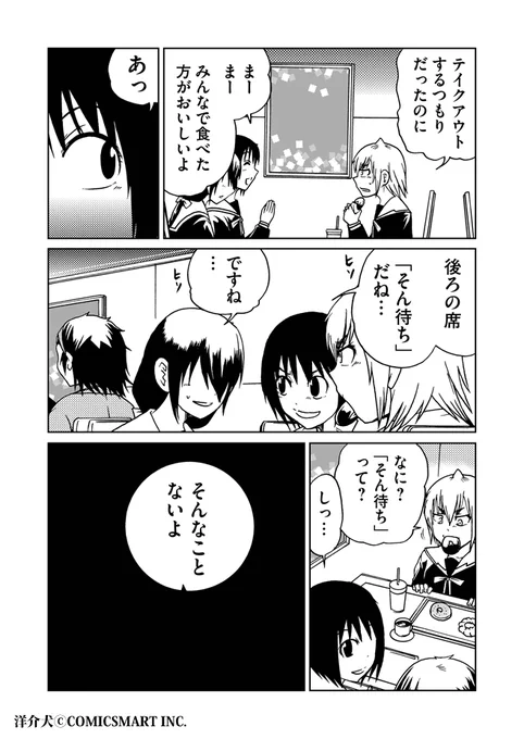 「そんなことないよ待ち」ってYouTubeアニメ内で流行ってんの? 