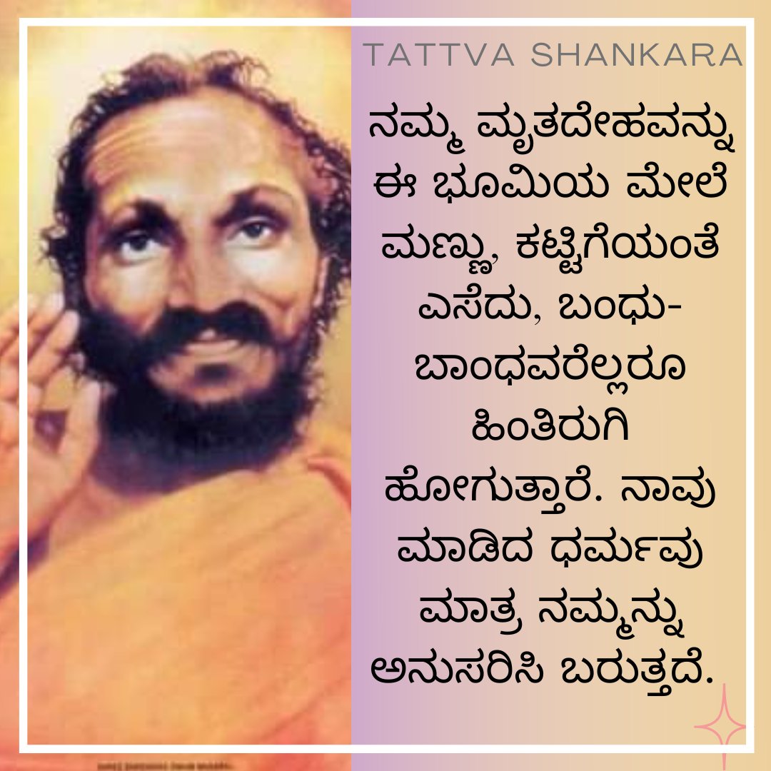 TattvaShankara's tweet photo. #sridharaswami #varadahalli #sagar #advaita #tattvashankara #advaitasiddhanta https://t.co/0Xmvy4vXaI