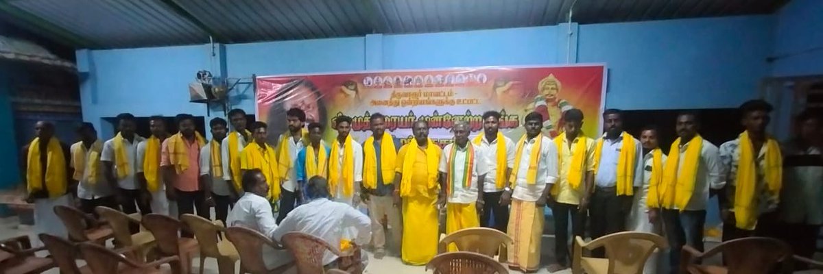 Boomiambalam's tweet photo. நேற்று திருவாரூர் மாவட்ட வீரமுத்தரையர் முன்னேற்ற சங்க நிர்வாகிகள் சந்திப்பு கூட்டம் நடைபெற்றது...

@KKSelvakumaroff @EPSTamilNadu @mkstalin @annamalai_k https://t.co/XzZexNjHmL