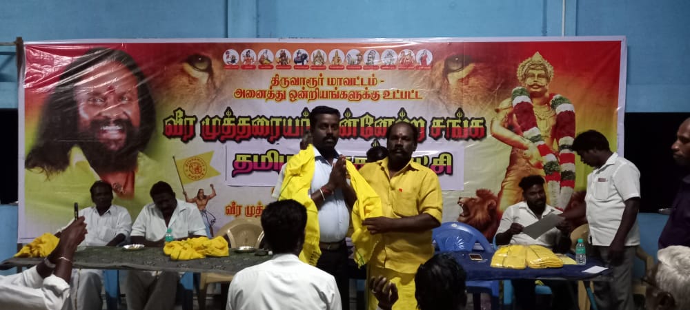 Boomiambalam's tweet photo. நேற்று திருவாரூர் மாவட்ட வீரமுத்தரையர் முன்னேற்ற சங்க நிர்வாகிகள் சந்திப்பு கூட்டம் நடைபெற்றது...

@KKSelvakumaroff @EPSTamilNadu @mkstalin @annamalai_k https://t.co/XzZexNjHmL
