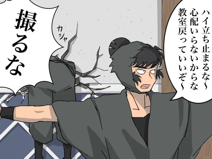 不運委員長と周りの人達 