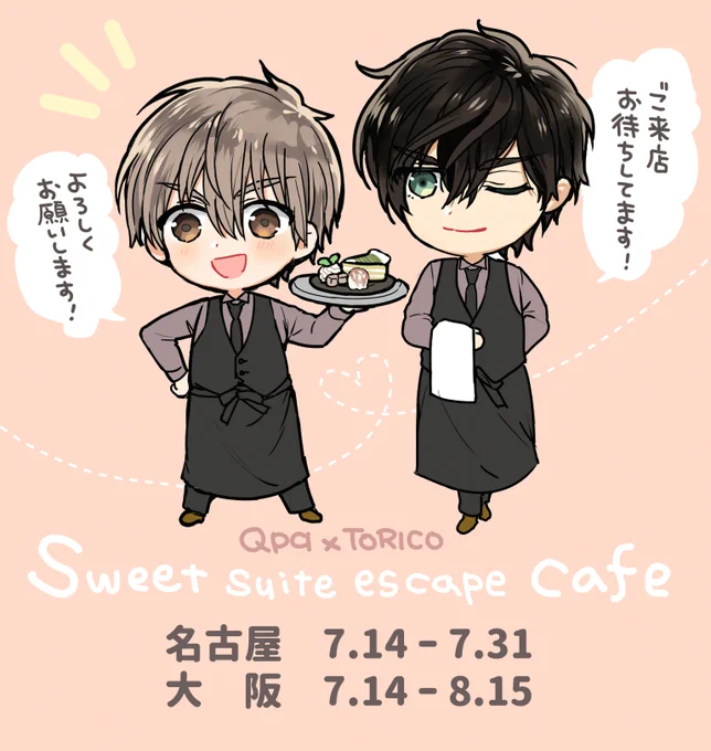 『スウィートルームエスケイプ』コラボカフェ
#マンガ展名古屋 様 #マンガ展大阪 様にて開催中です!🎉
とても可愛いメニューと素敵な会場にしていただいております!✨🙏😭
ご来店くださるみなさま、お身体にお気をつけてご無理のない範囲でお楽しみいただけたら嬉しいです☺️
https://t.co/ixsTNMX8XV 