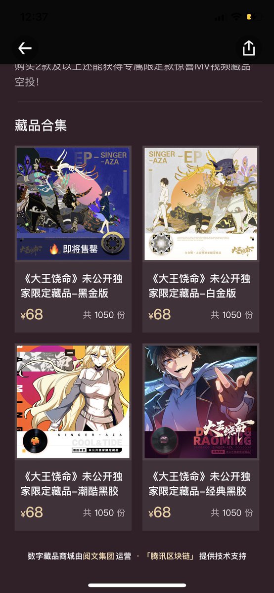 好像没人要？买了两个放着吧。180天后可以转让。