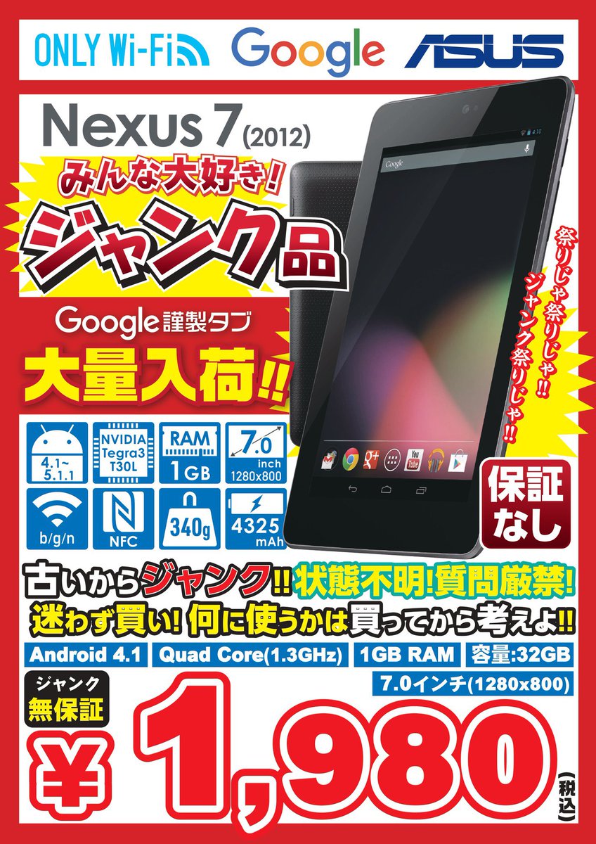 Nexus7 Lang Ja Twitter Search Twitter