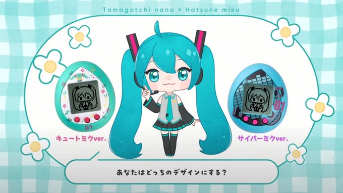 海外花系 2個セット 初音ミクっち フューチャーミクver. 新品未開封