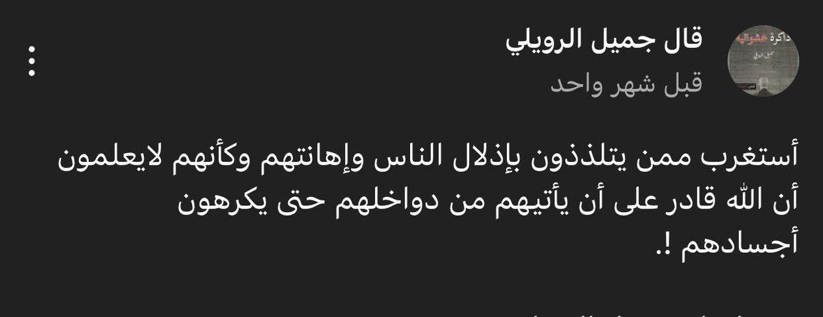 greso0o's tweet photo. @yatmz الراحمون يرحمهم الرحمن .
إرحموا من في الأرض يرحمكم من في السماء . https://t.co/o60K1ybvS0