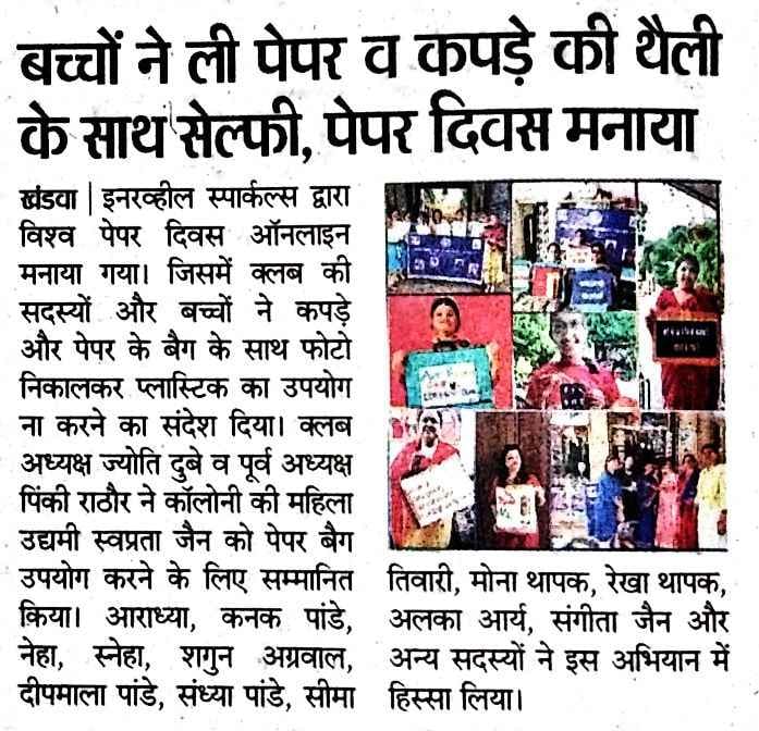 KhandwaN's tweet photo. हमारा प्रण खंडवा न. 1
#plasticfreejuly2022 #NoPolythininMP #nosupport #SwachhKhandwa #singleuseplasticban #supfreekhandwa #swachhsurvekshan2023khandwa #supbannotification https://t.co/bkqdtsZsEJ