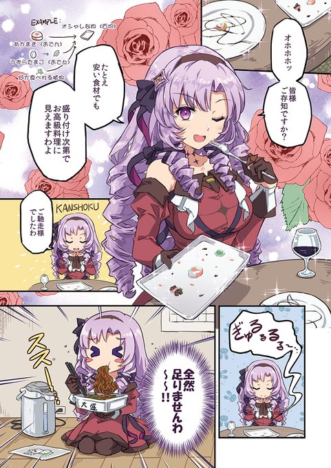 サロメ様の食卓
みたいな妄想ですわ
#サロメ百万展 