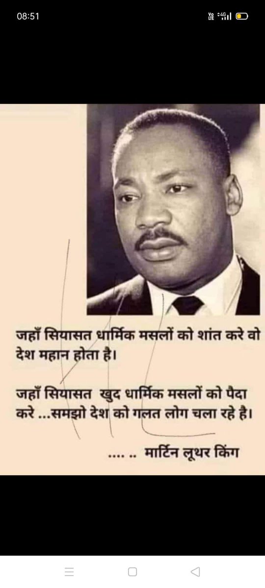 ManojSinghKAKA's tweet photo. जहॉ सियासत खुद धार्मिक मसलों को पैदा करे …समझो देश ग़लत लोग चला रहा है …..मार्टिन लूथर किंग https://t.co/MwFgf13ouT