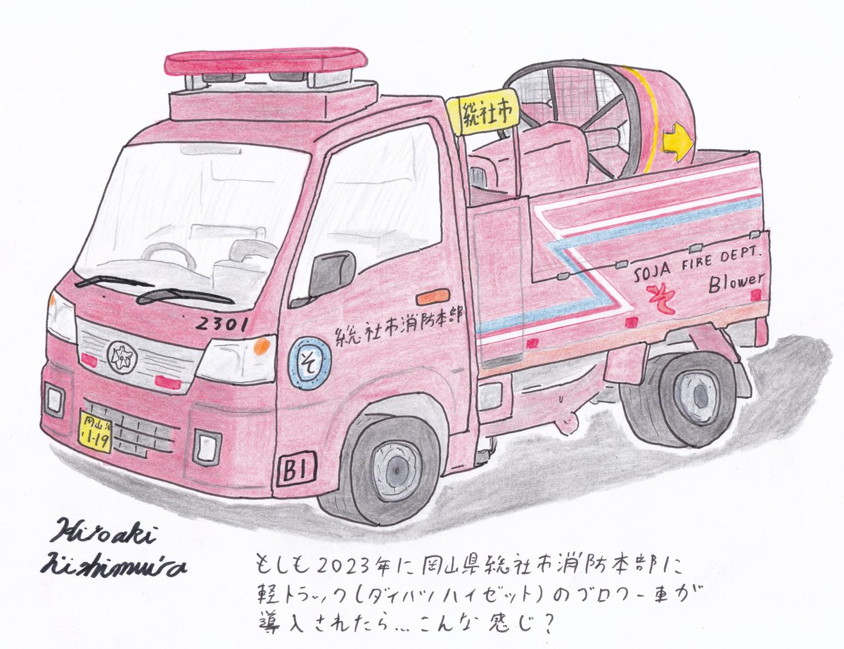 消防車 のイラスト マンガ作品 1 件 Twoucan