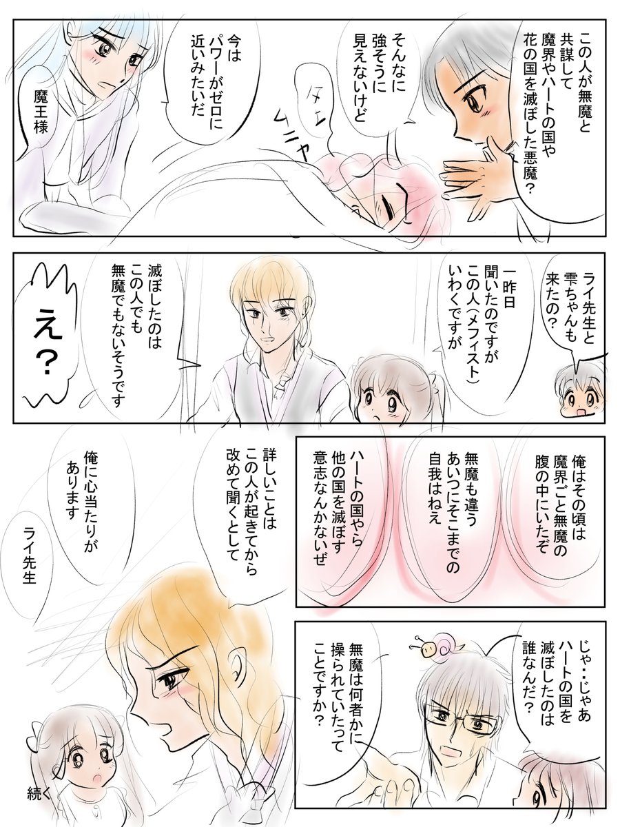 昨日描いた絵です( ゜Д゜)
恋の魔法とおまじない702-7ラフ、692-8完成
イラストACさん素材ちびモブ会社員文字付
福娘様昔話ネズミの嫁入りラフ 