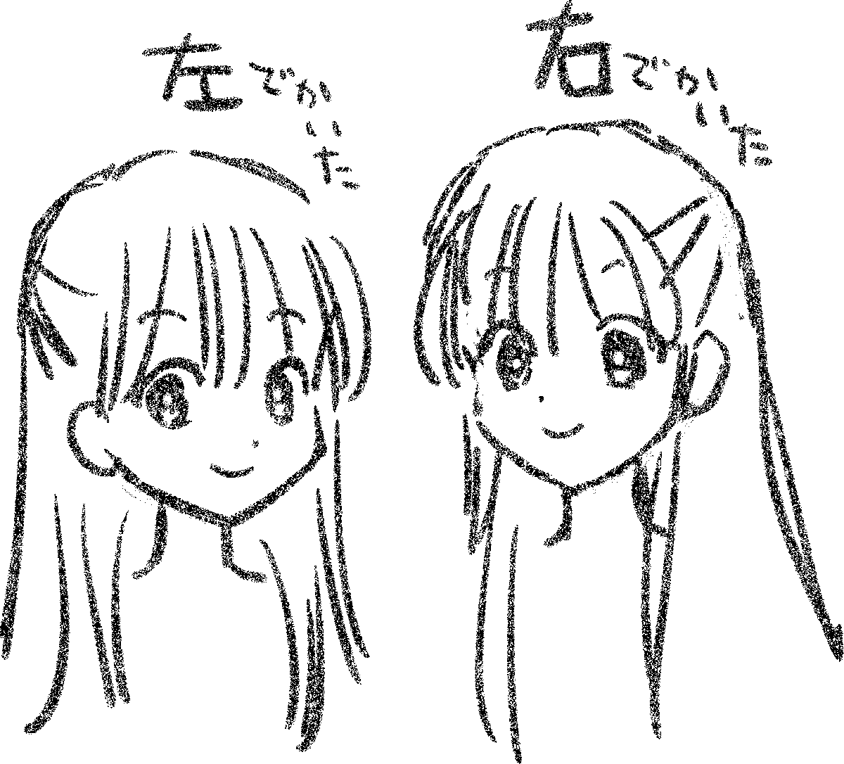 まんがに「ちょっと下手な人が描いた絵」が出てくるので右手で描いてみようと思って
試しにらくがきしてみたけど
どっちで描いてもあんまり変わんないなー
(左利き。字は右で書きます) 