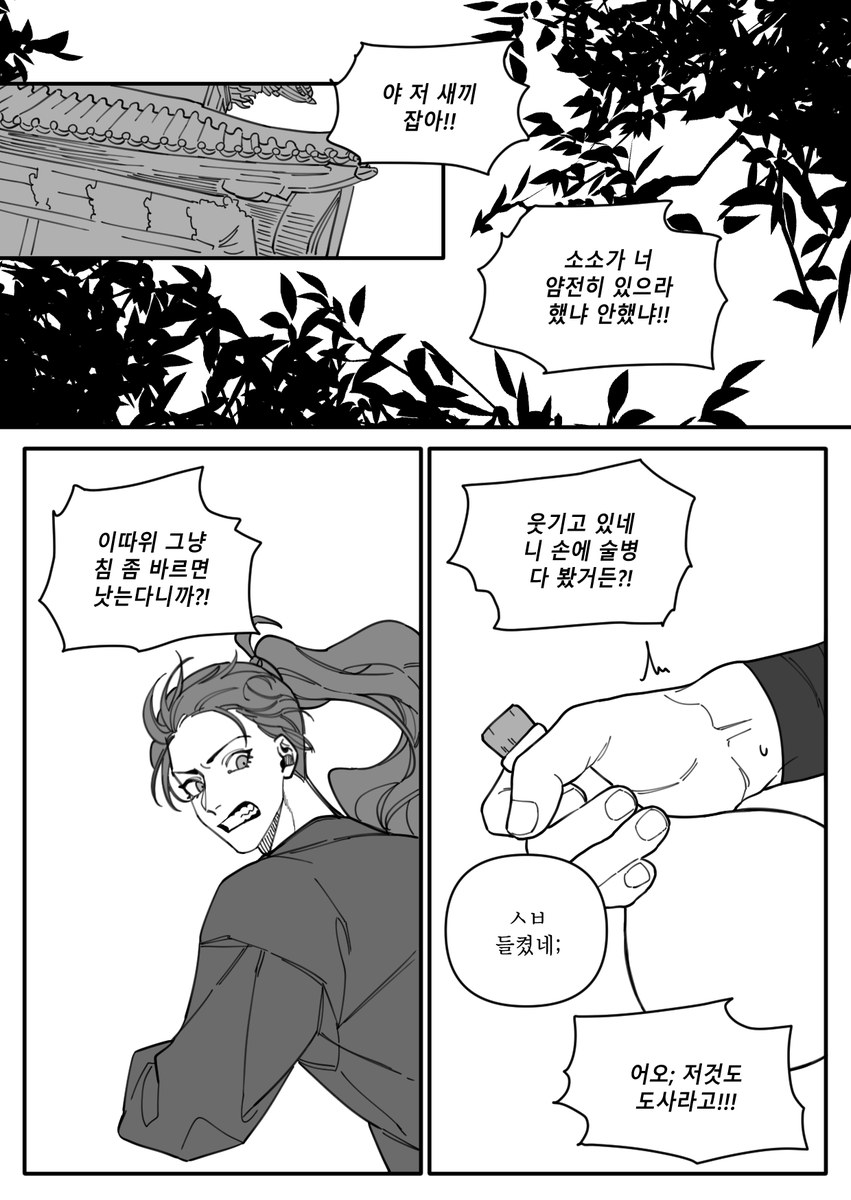 nazami_art's tweet photo. #화산귀환

백상 사숙도 무인이야
백상 사숙이면 퍼가 https://t.co/Enx2A9DsUy