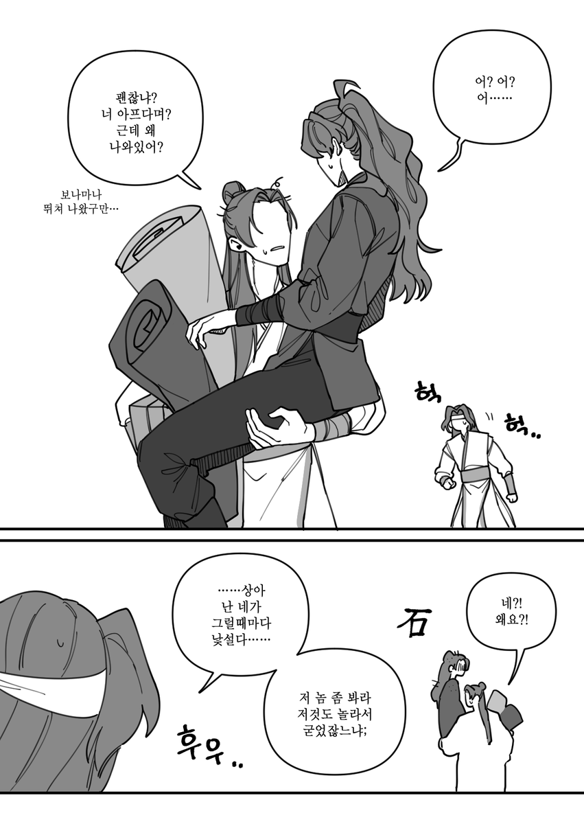 #화산귀환

백상 사숙도 무인이야
백상 사숙이면 퍼가