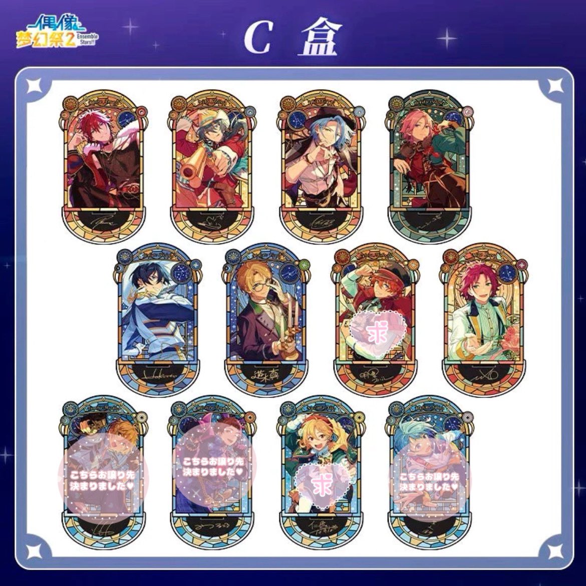 あんさんぶるスターズ! あんスタ 中国限定 時光アクスタ B box 2box 高い買取 BOX B 中国時光アクスタ あんスタ キャラクターグッズ