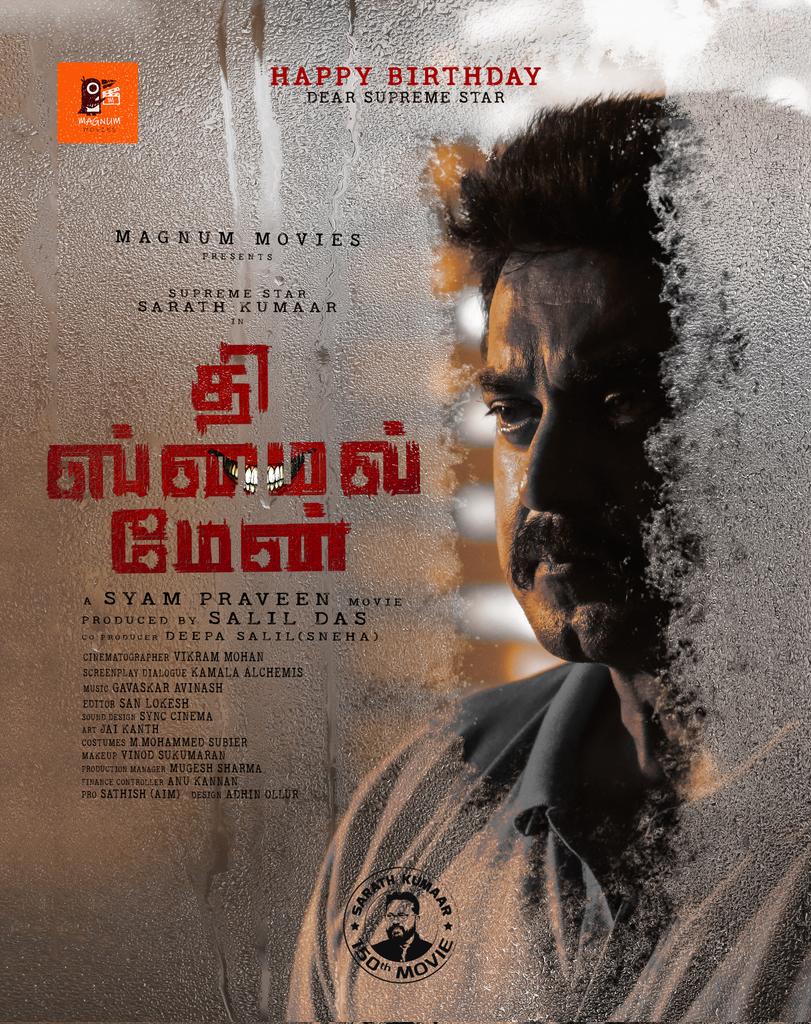 #MagnumMovies is Happy to release the FirstLook of @realsarathkumar's #SupremeStar150th Movie #SmileMan #HBDSarathKumar #Sarathkumaar150 @sijaarose @IamIneya 💰 @magnum_movies 🙌 @SyamPraveen2 🎥@VikramMohan_DOP 📝@kamalaalchemis 🎼 @GavaskarAvinash ✂️ @Sanlokesh @teamaimpr