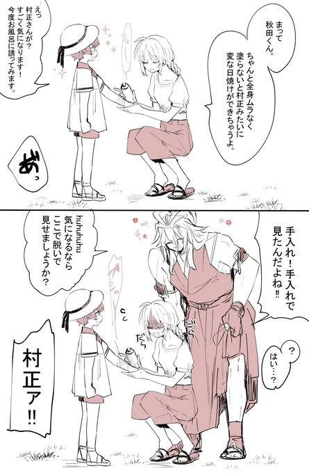 ※村さに
墓穴サニ 